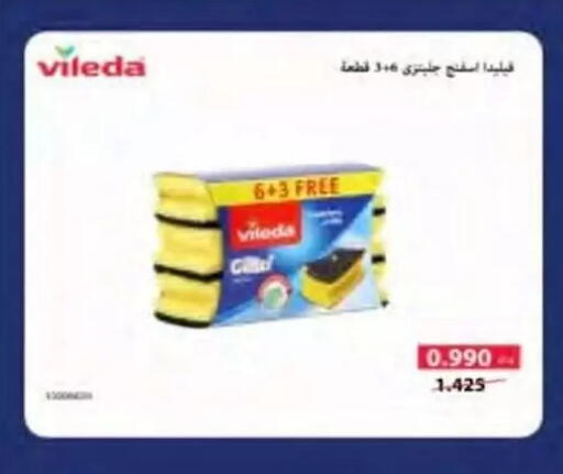 available at جمعية النسيم التعاونية in الكويت - محافظة الجهراء