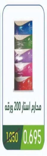 available at Granada Co-operative Association in Kuwait - Kuwait City