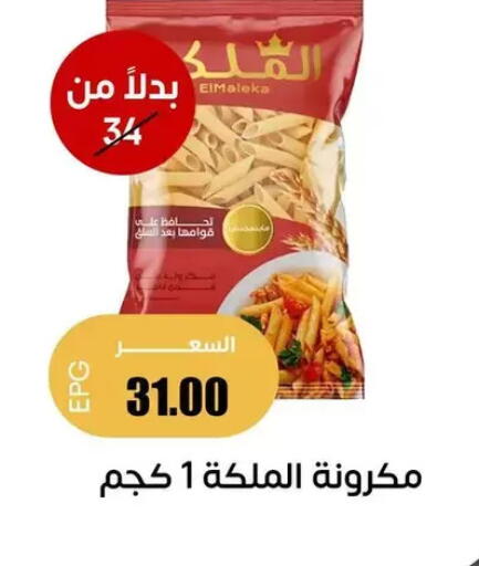 available at Ghallab Market in Egypt - Cairo