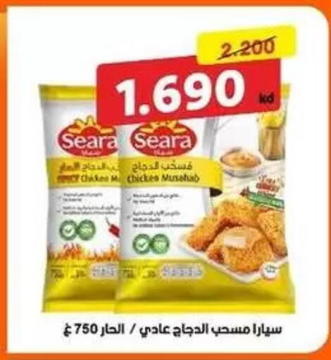 available at جمعية المسايل التعاونية in الكويت - مدينة الكويت