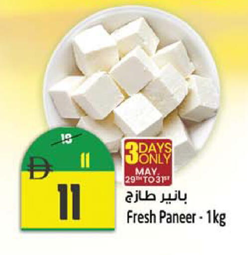 available at سفاري هايبر ماركت in الإمارات العربية المتحدة , الامارات - رَأْس ٱلْخَيْمَة