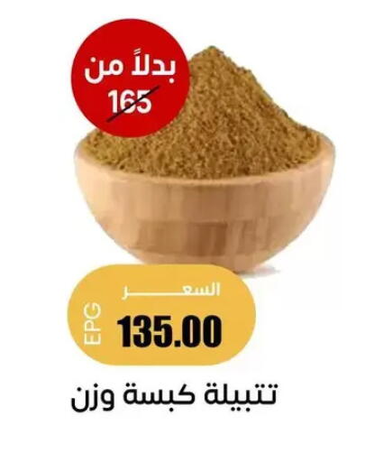 available at Ghallab Market in Egypt - Cairo