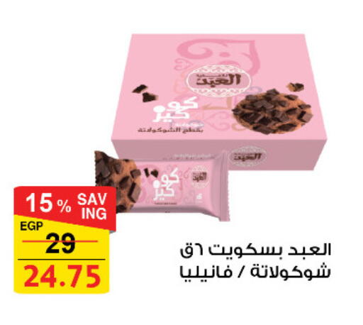 available at Fathalla Market  in Egypt - Cairo