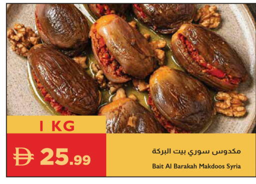 available at إسطنبول سوبرماركت in الإمارات العربية المتحدة , الامارات - دبي