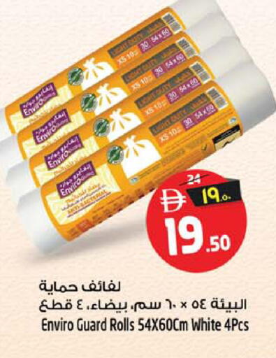 available at سفاري هايبر ماركت in الإمارات العربية المتحدة , الامارات - رَأْس ٱلْخَيْمَة