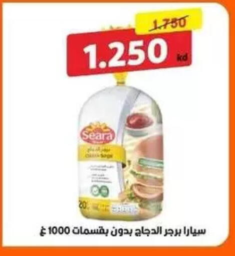 available at Al Masayel co-op  in Kuwait - Jahra Governorate