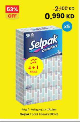 available at The Sultan Center in Kuwait - Kuwait City