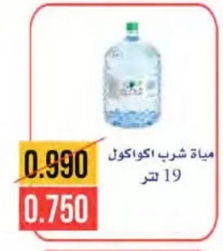 available at  Al Naeem coop in Kuwait - Kuwait City