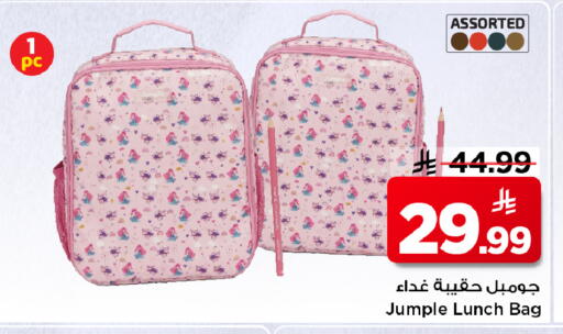 available at مارك & سيف in مملكة العربية السعودية, السعودية, سعودية - الرياض