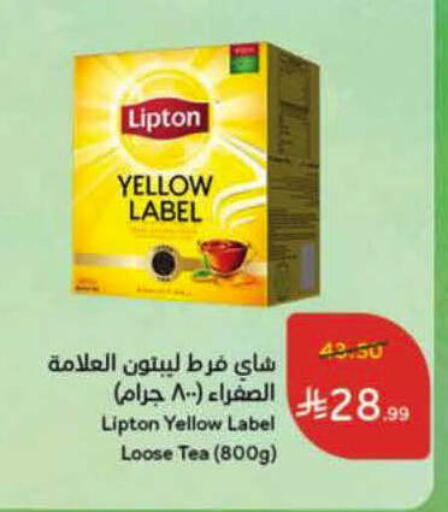 available at هايبر بنده in مملكة العربية السعودية, السعودية, سعودية - المدينة المنورة