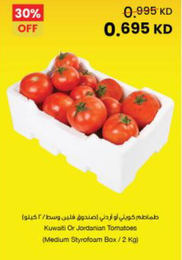 Tomato from Kuwait Jordan available at The Sultan Center in Kuwait - Kuwait City