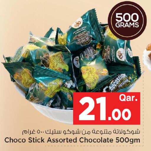 available at مارك & سيف in قطر - أم صلال