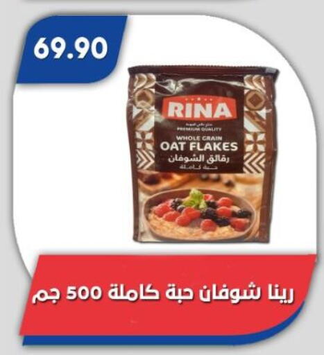available at باسم ماركت in Egypt - القاهرة
