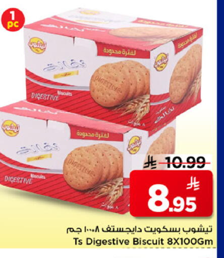 available at مارك & سيف in مملكة العربية السعودية, السعودية, سعودية - الخبر‎