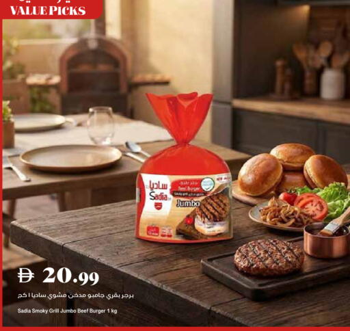 available at تروليز سوبرماركت in الإمارات العربية المتحدة , الامارات - الشارقة / عجمان