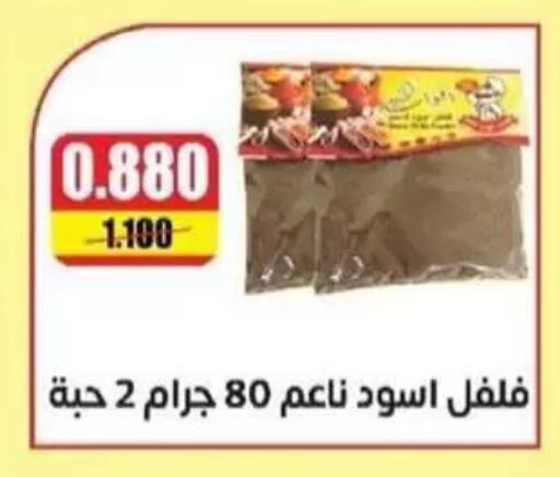 available at جمعية غرناطة التعاونية in الكويت - مدينة الكويت