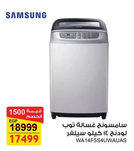 available at Fathalla Market  in Egypt - Cairo