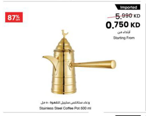available at The Sultan Center in Kuwait - Kuwait City