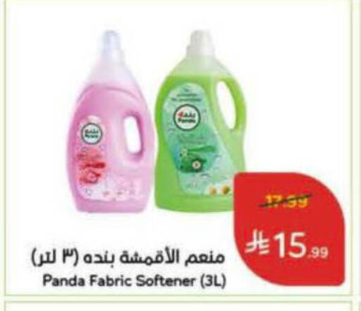 available at Hyper Panda in KSA, Saudi Arabia, Saudi - Al-Kharj