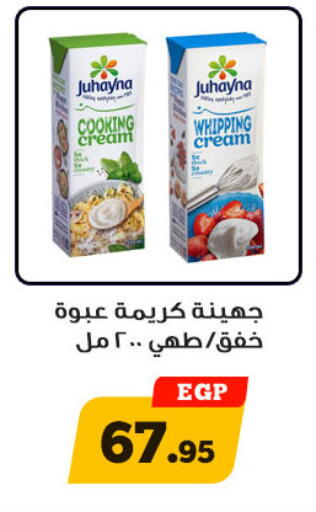 available at Awlad Ragab in Egypt - Cairo