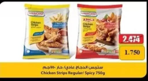 available at جمعية المسايل التعاونية in الكويت - مدينة الكويت
