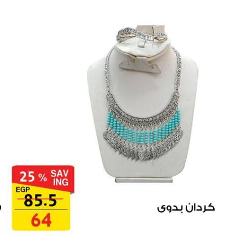available at فتح الله in Egypt - القاهرة