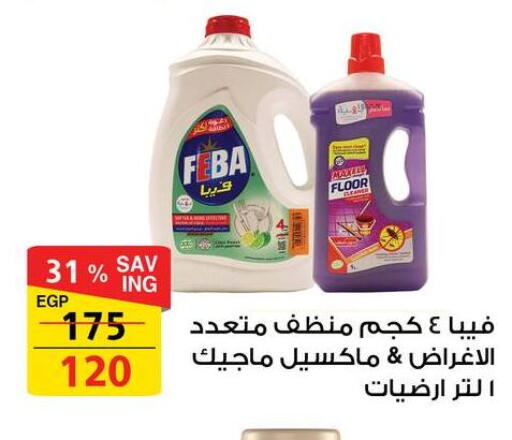 available at فتح الله in Egypt - القاهرة