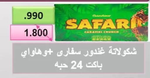available at  Al Naeem coop in Kuwait - Kuwait City