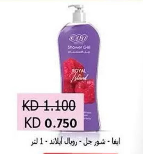 available at جمعية فحيحيل التعاونية in الكويت - مدينة الكويت