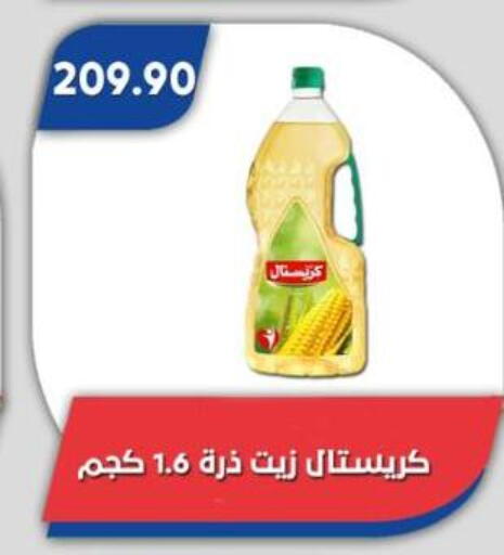 available at باسم ماركت in Egypt - القاهرة
