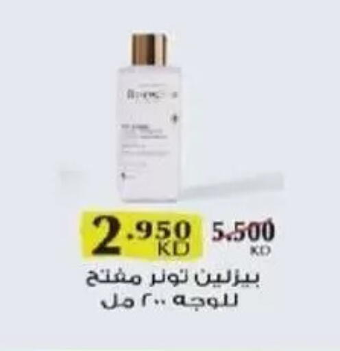 available at جمعية غرناطة التعاونية in الكويت - مدينة الكويت
