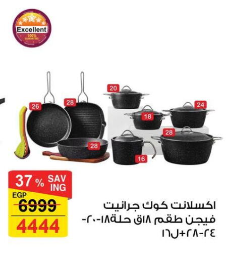 available at فتح الله in Egypt - القاهرة