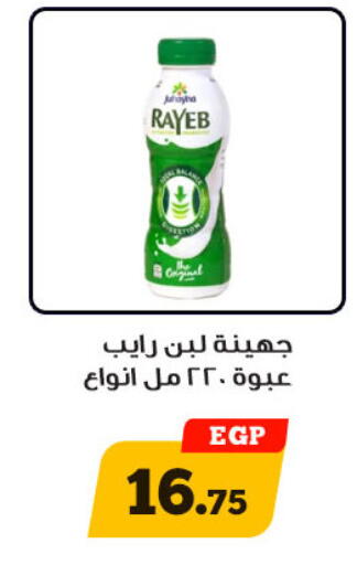 available at Awlad Ragab in Egypt - Cairo