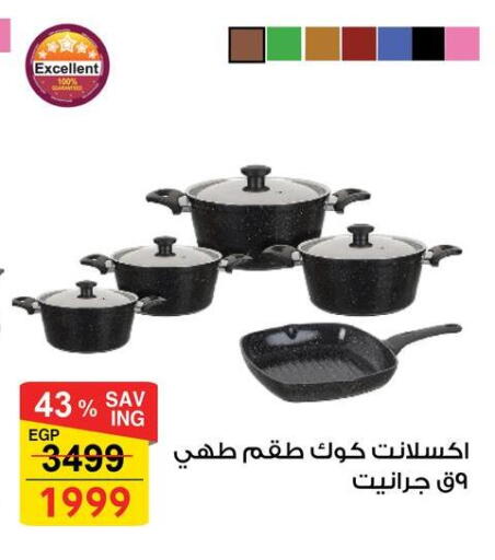 available at فتح الله in Egypt - القاهرة
