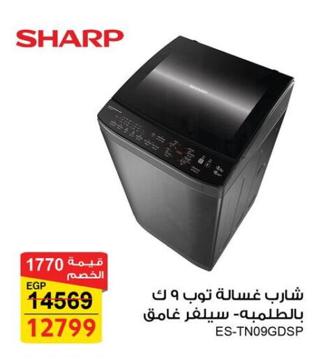 available at Fathalla Market  in Egypt - Cairo