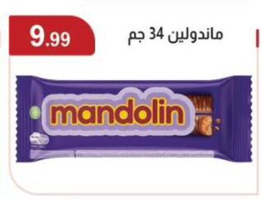 available at ابا ماركت in Egypt - القاهرة