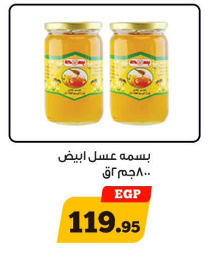 available at Awlad Ragab in Egypt - Cairo