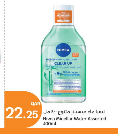 available at City Hypermarket in Qatar - Doha