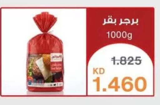 available at Al Masayel co-op  in Kuwait - Kuwait City