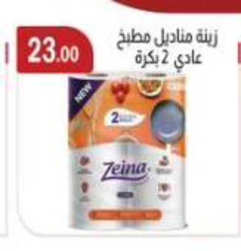 available at ABA market in Egypt - Cairo