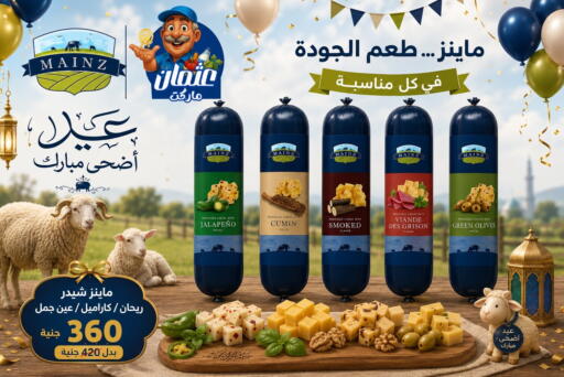 Cumin available at Osman Market in Egypt - Cairo
