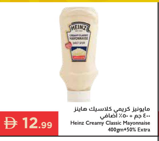 available at إسطنبول سوبرماركت in الإمارات العربية المتحدة , الامارات - أبو ظبي