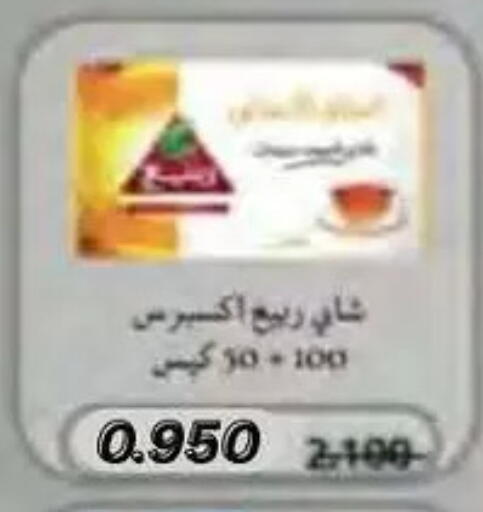 available at جمعية النسيم التعاونية in الكويت - محافظة الجهراء