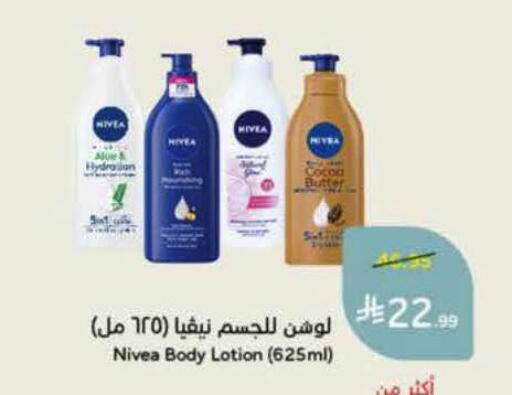 available at Hyper Panda in KSA, Saudi Arabia, Saudi - Al-Kharj