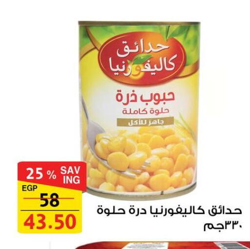 available at Fathalla Market  in Egypt - Cairo