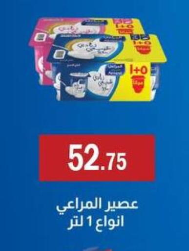 available at ABA market in Egypt - Cairo