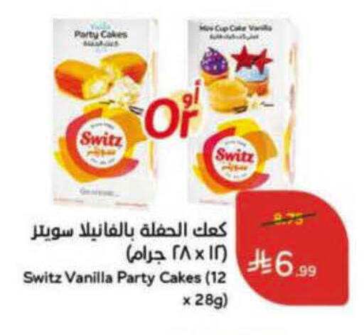 Vanilla available at Hyper Panda in KSA, Saudi Arabia, Saudi - Al-Kharj