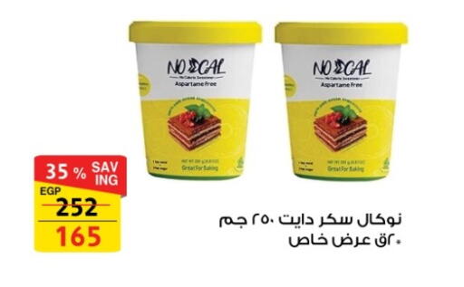 available at فتح الله in Egypt - القاهرة