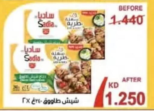 available at  Al Naeem coop in Kuwait - Kuwait City