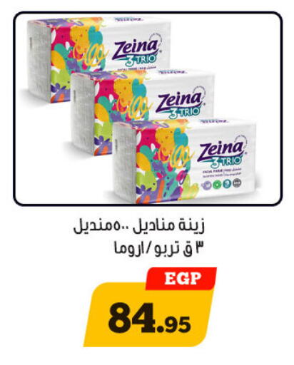 available at Awlad Ragab in Egypt - Cairo